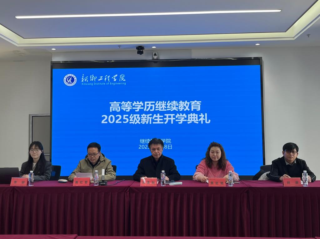 球友会直播官网高等学历继续教育2025级新生开...