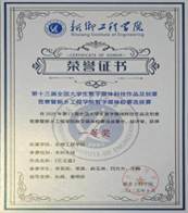微信图片_20251201215650