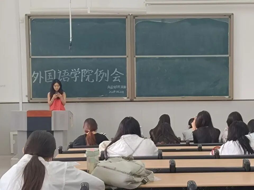 外国语学院团委学生会召开第六次例会
