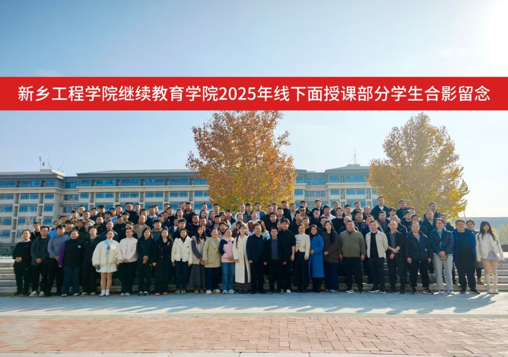 球友会直播官网顺利完成2025年秋期高等学历继...
